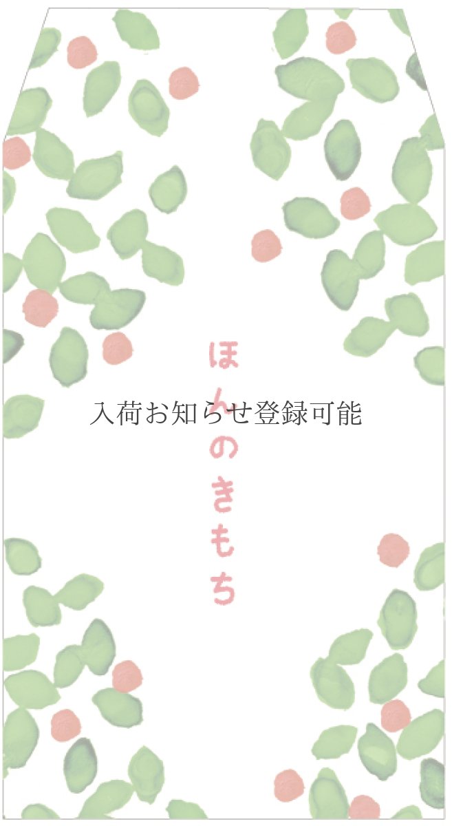 画像1: 〔350円×5個〕おいわいぽち袋「ほんのきもち-ひめりんご」/ 同柄５枚入り (1)