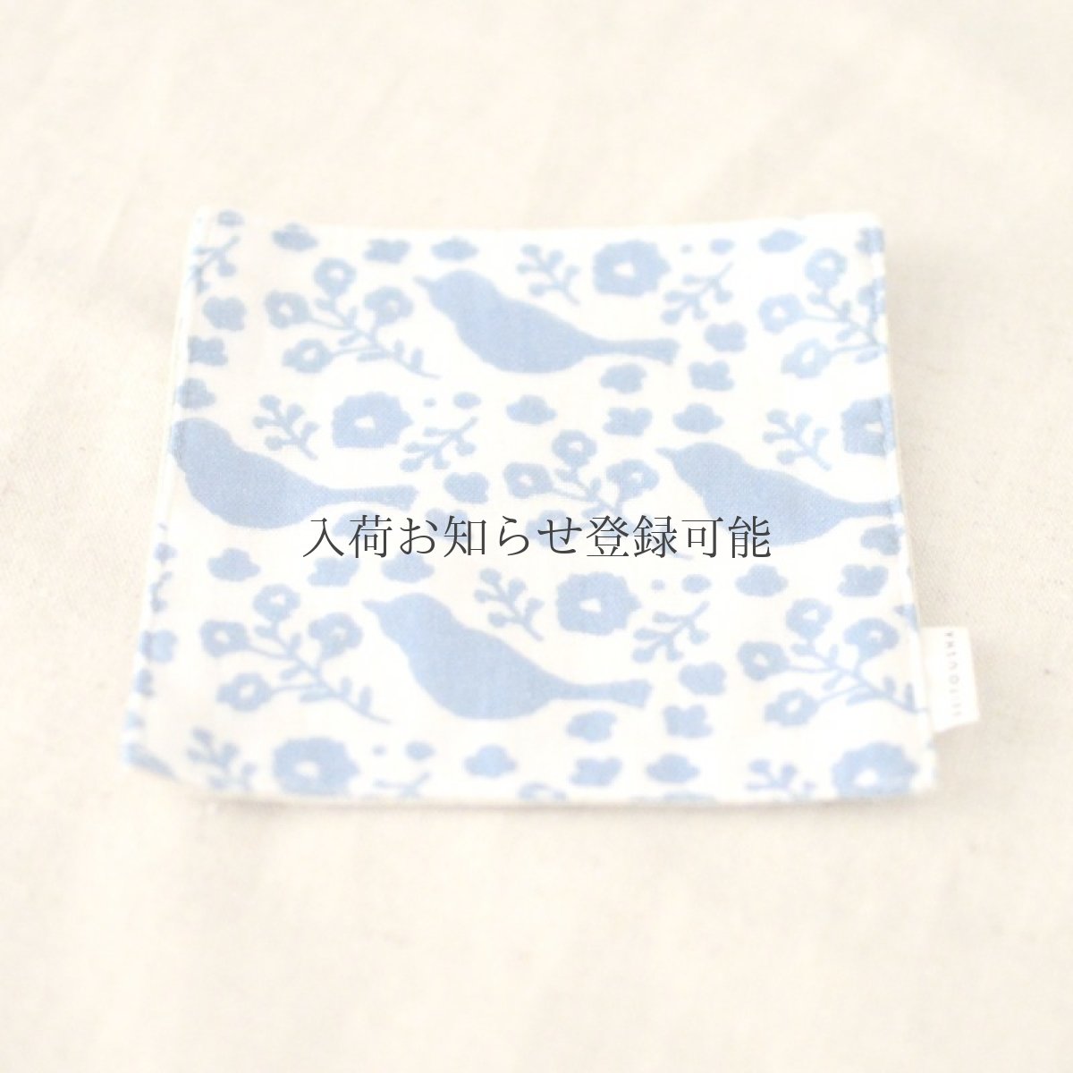 画像1: 〔500円×5個〕茶布 ダブルガーゼ「空模様」 / コースター (1)