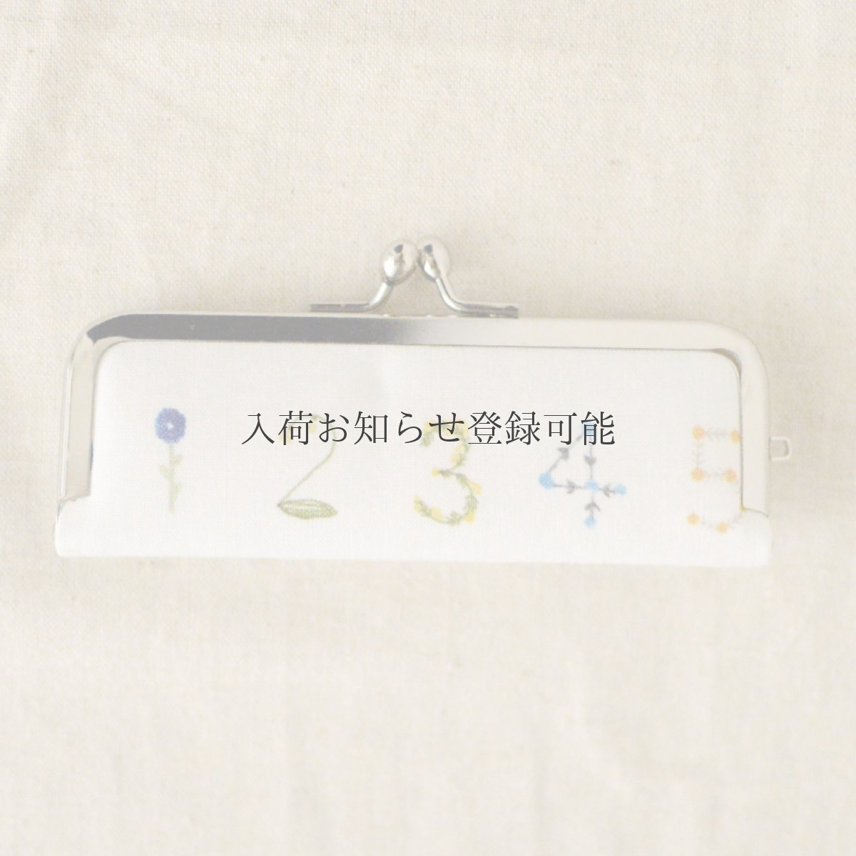 画像1: 〔1300円×3個〕はんこがまぐち 「花数字」 (1)