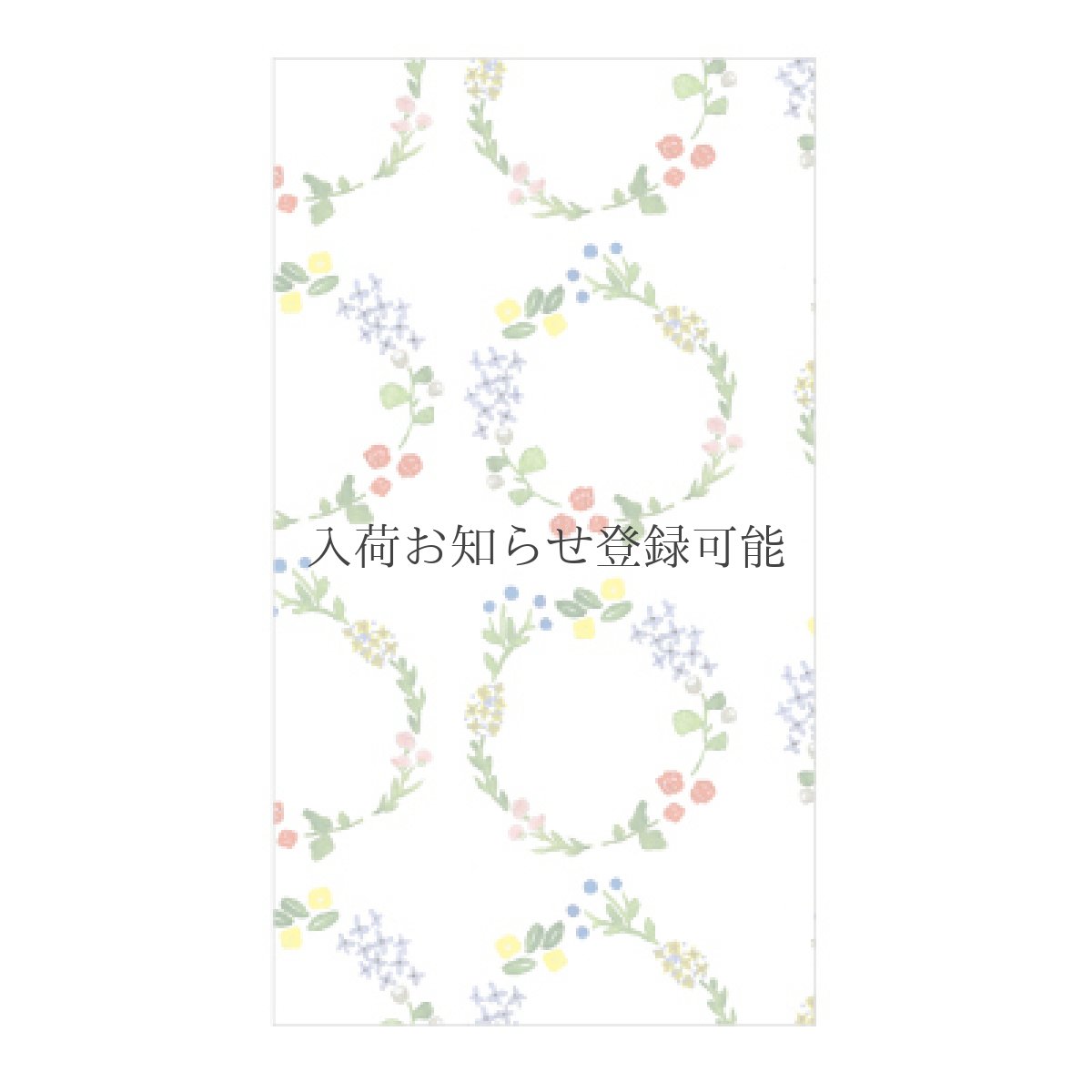 画像1: 〔300円×5個〕のし袋「花束」/ 同柄３枚入り (1)