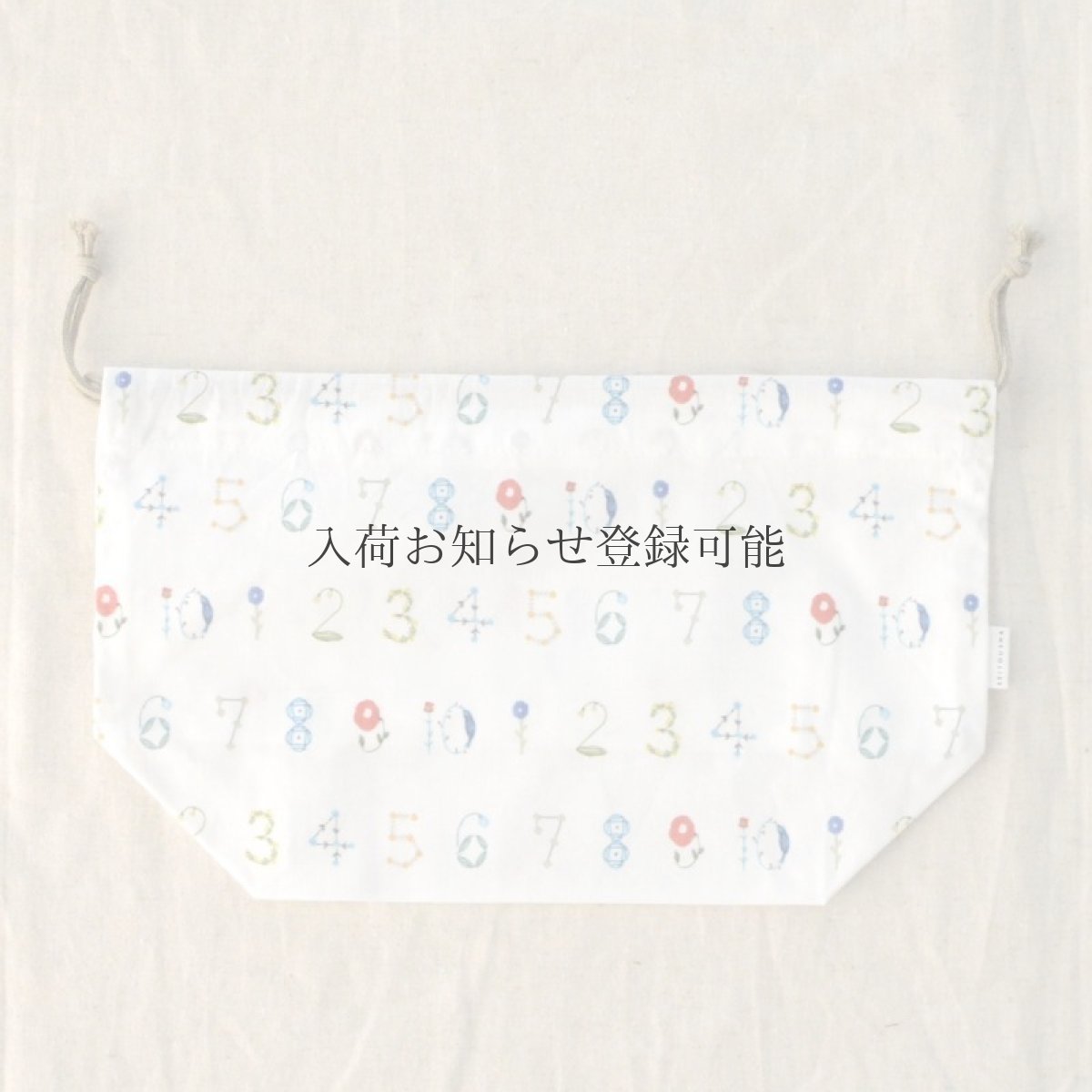 画像1: 〔1800円×3個〕ランチ巾着「花数字」 (1)