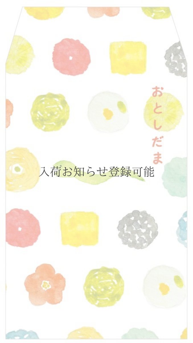 画像1: 〔350円×5個〕2025干支ぽち袋「へびと和菓子」/ 同柄５枚入り (1)