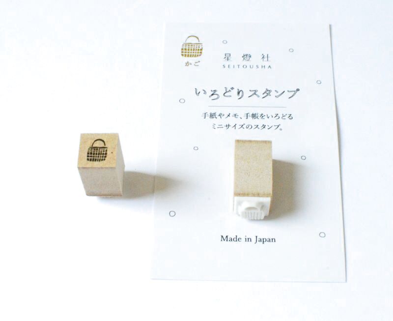 260円×5個］いろどりスタンプ『かご』 - 星燈社 卸バイヤー専用オンラインストア / SEITOUSHA WHOLE SALE STORE